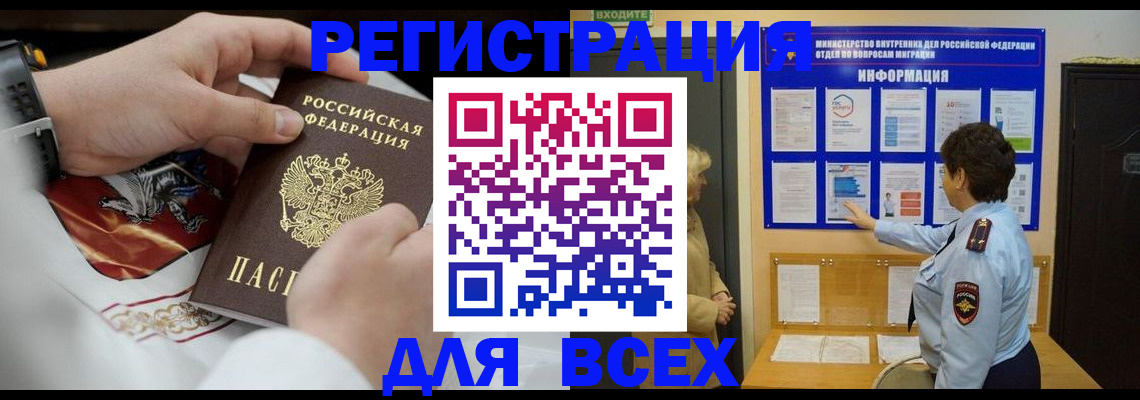 регистрация в Ермолино