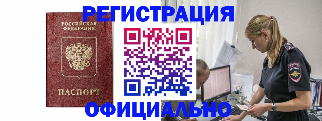 регистрация для школы в Ермолино