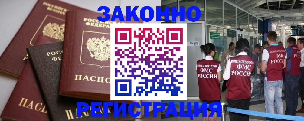 купить прописку в Ермолино