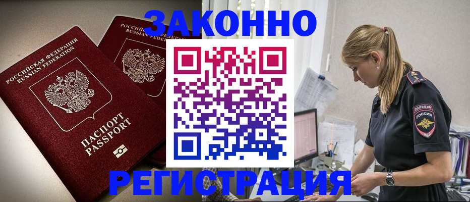 прописка для школы в Ермолино