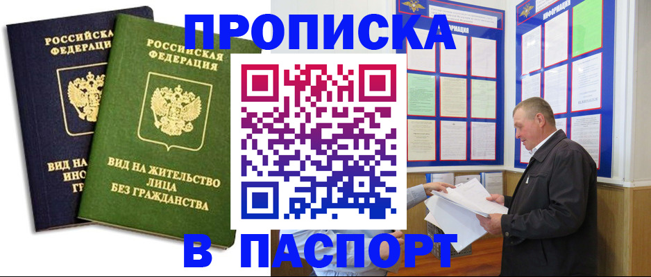 временная регистрация адрес в Ермолино