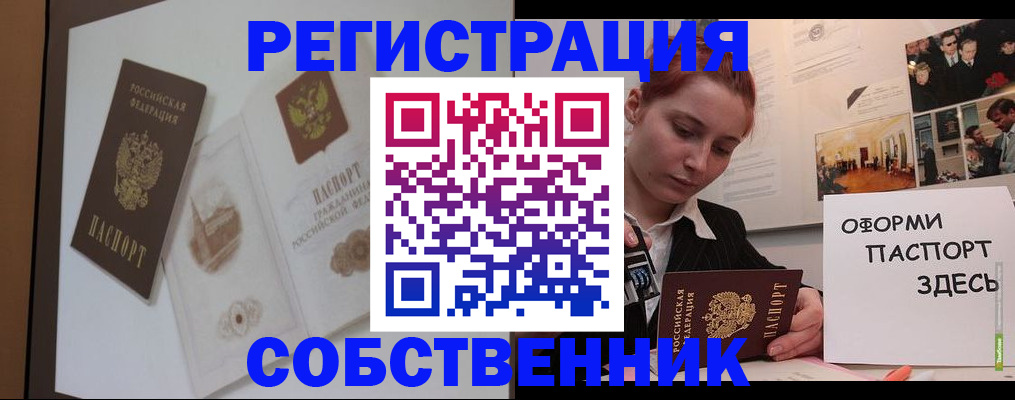 прописка паспорт в Ермолино