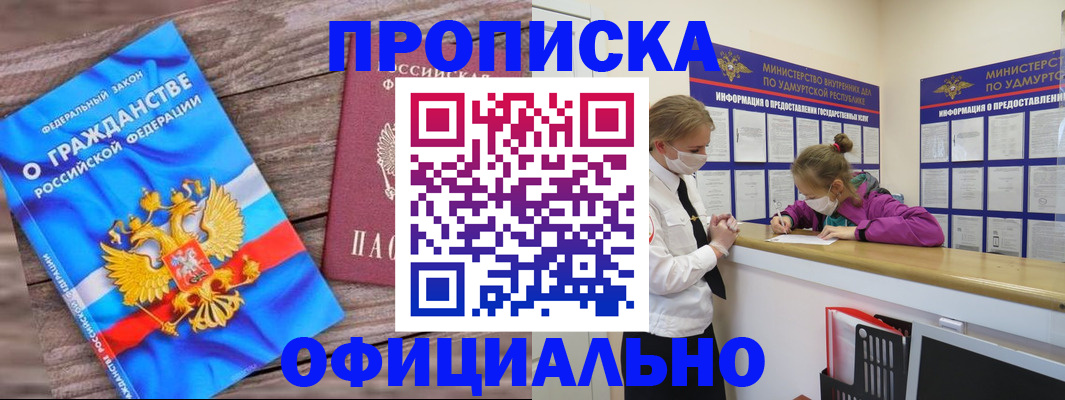 миграционный учет в Ермолино
