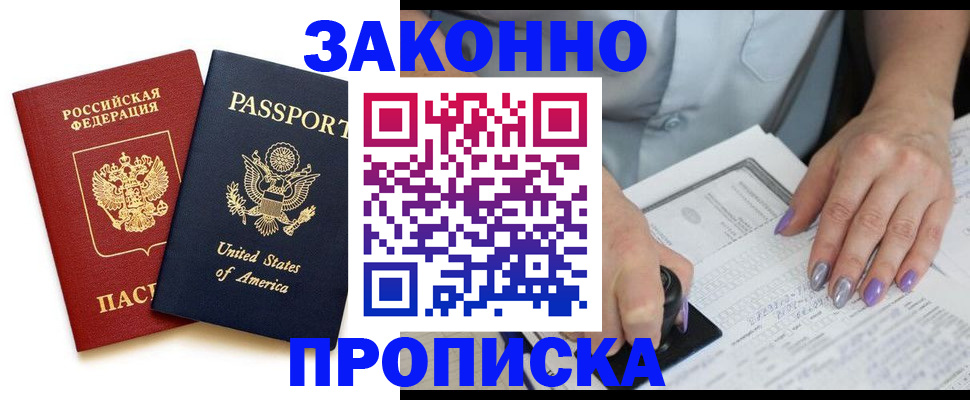 временная регистрация в квартире в Ермолино