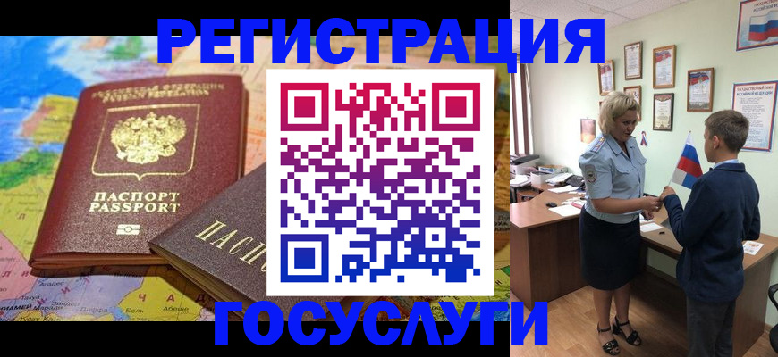 прописка законно в Ермолино