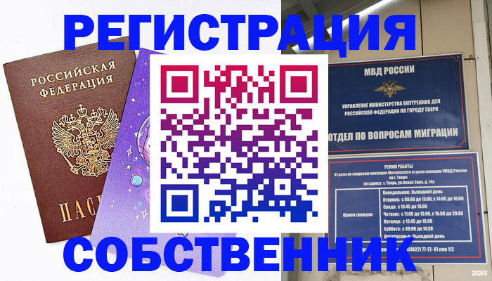 прописка ребенка в Ермолино