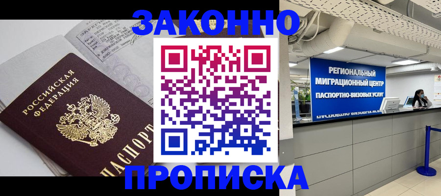 регистрация для школы в Ермолино