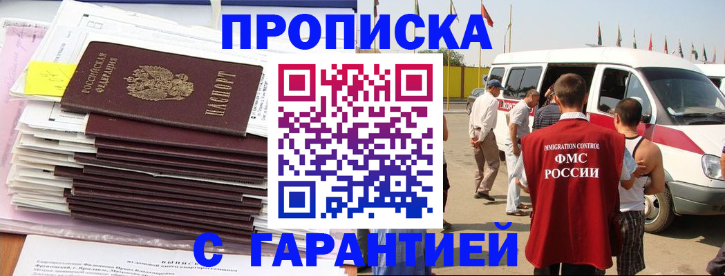 миграционный учет в Ермолино