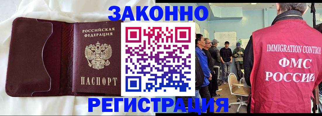 временная регистрация законно в Ермолино